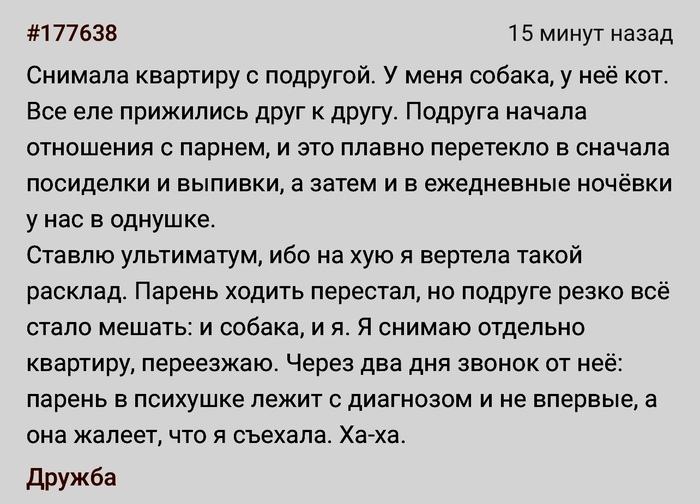 Дружба | Пикабу