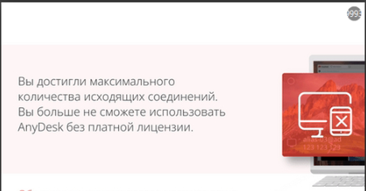 Anydesk Просит Купить Лицензию Как Обойти