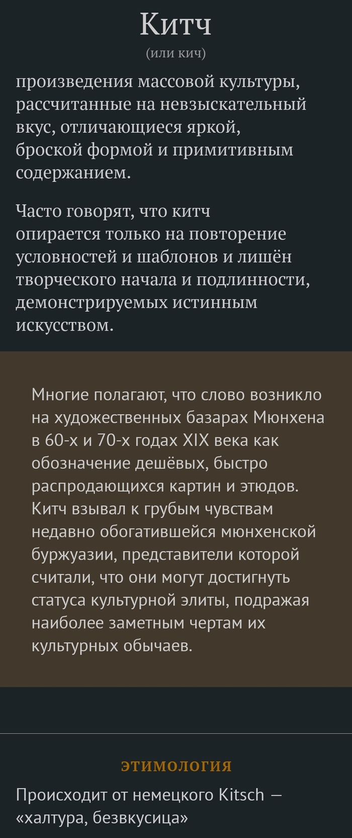 Китч: истории из жизни, советы, новости, юмор и картинки — Лучшее | Пикабу