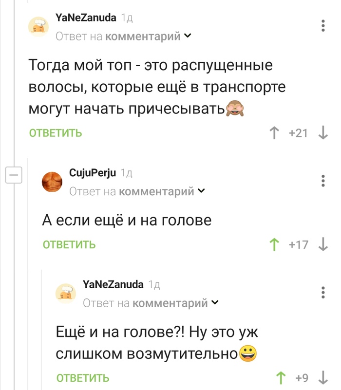 Волосы. Транспортный хоррор