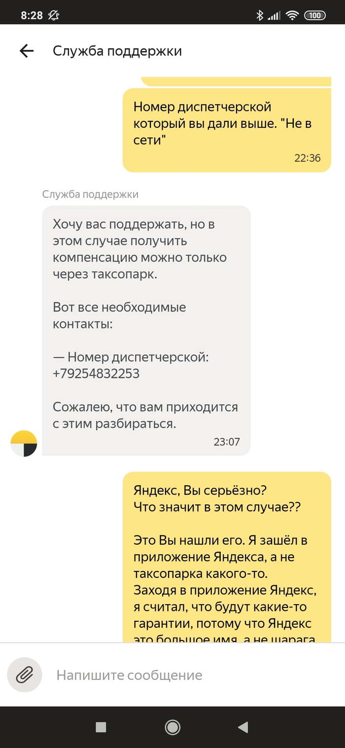 "Сервис" ЯНДЕКС доставка (GO) | Пикабу