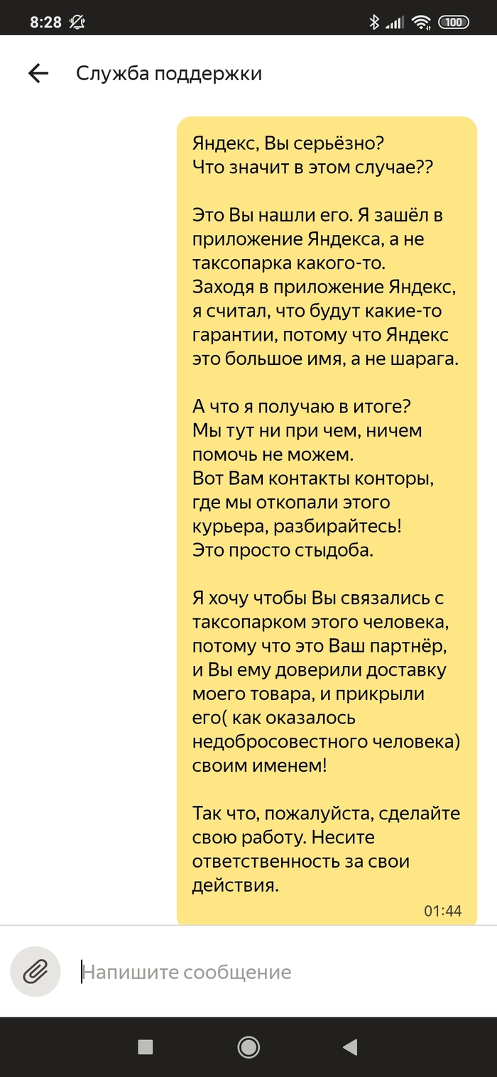 \"Сервис\" ЯНДЕКС доставка (GO) | Пикабу