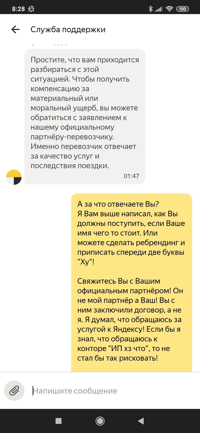 \"Сервис\" ЯНДЕКС доставка (GO) | Пикабу