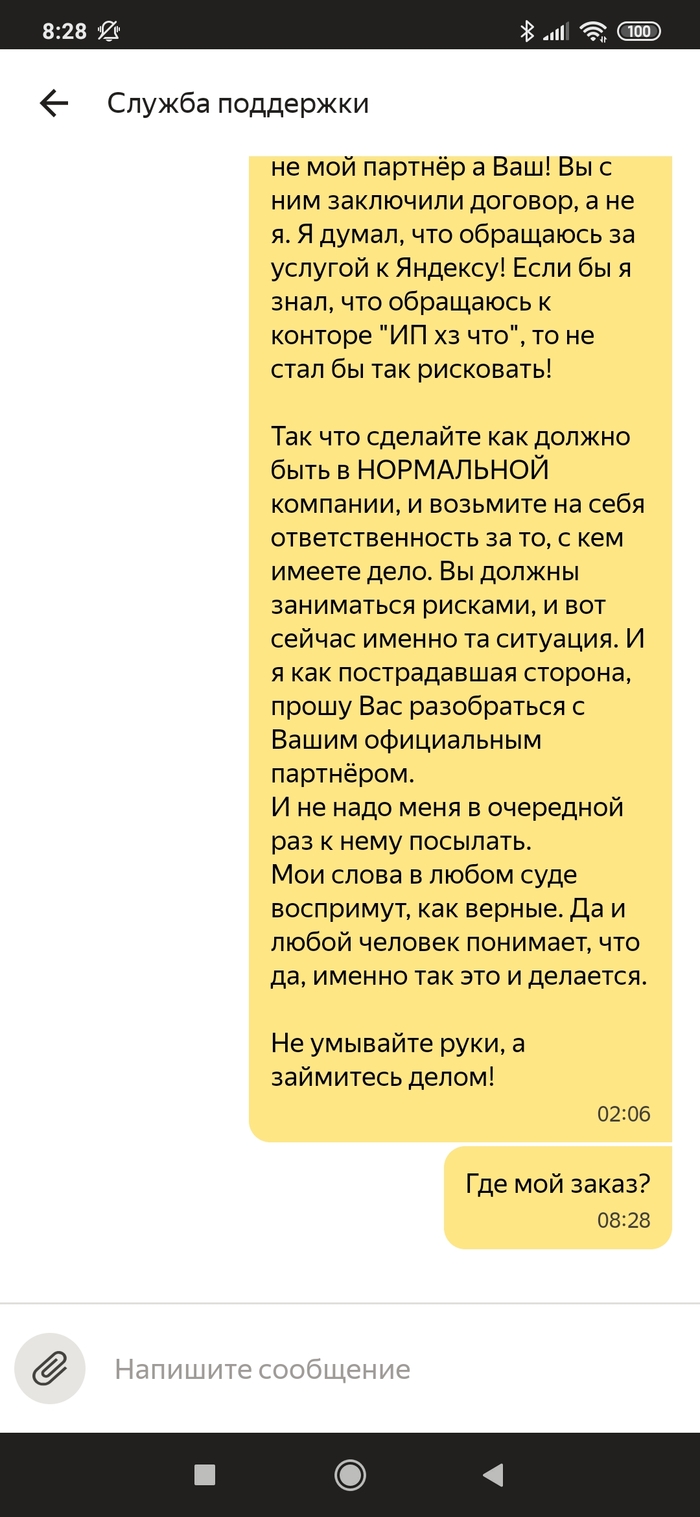 \"Сервис\" ЯНДЕКС доставка (GO) | Пикабу