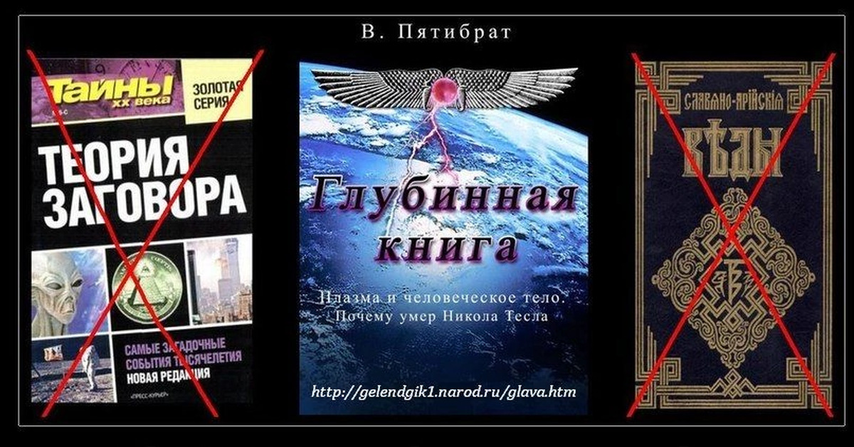 Аудиокниги владимира пятибрата. Глубинная книга. Книга Пятибрата. Книга Владимира Пятибрата. Пятибрат глубинная книга.