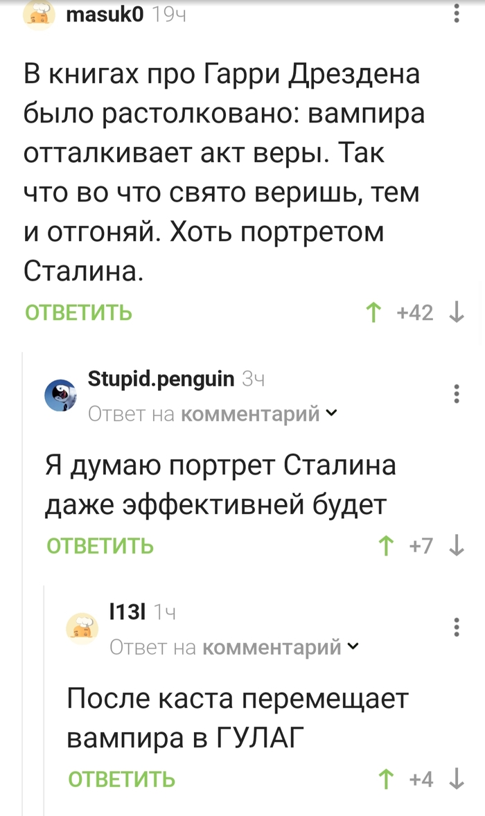 Лучшее средство против вампиров