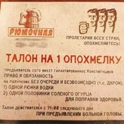 Нужный талон