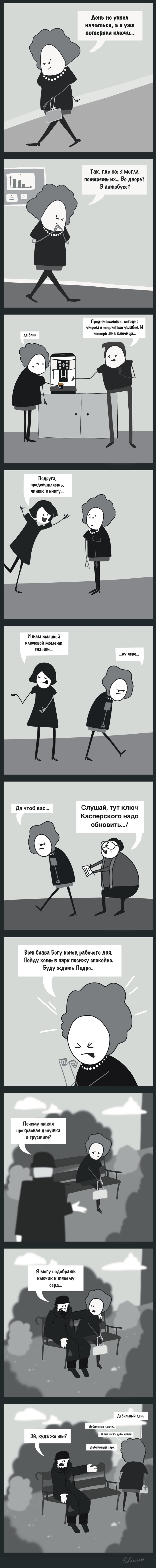 Закон подлости