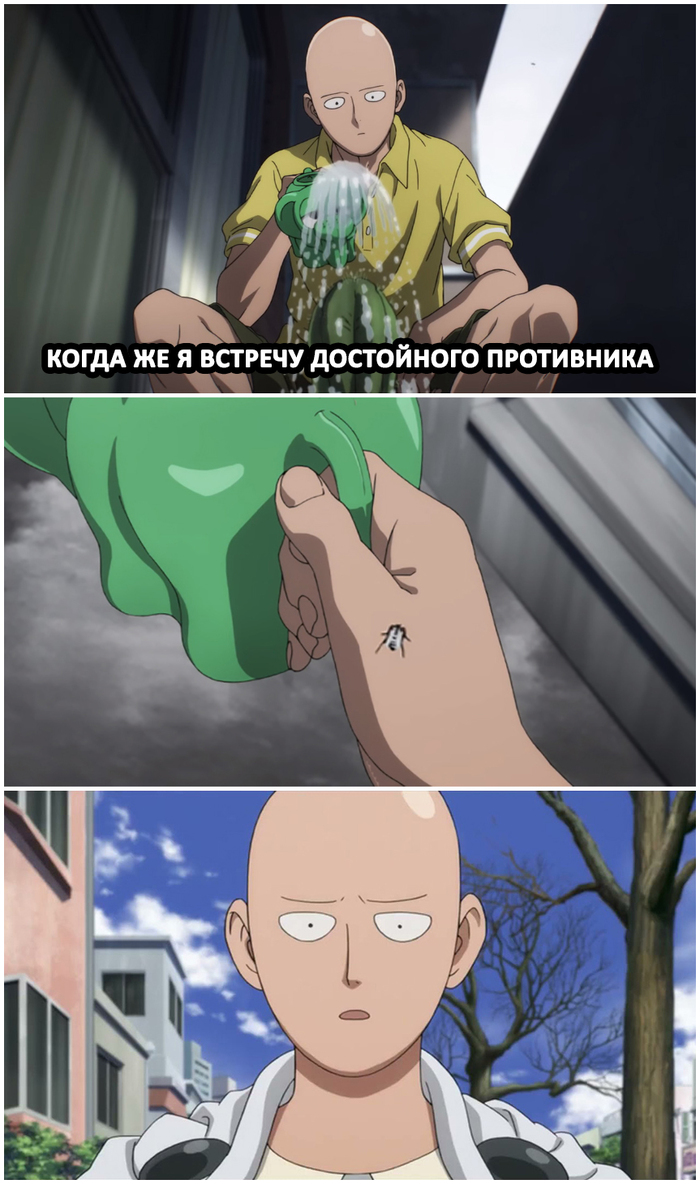 Onepunchman и Мемы: анонсы, моменты из аниме, арты — Все посты, страница 2  | Пикабу