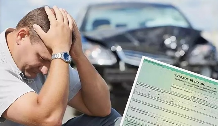 ОСАГО - Засада