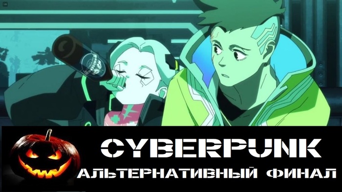  :  .    (Cyberpunk: Edgerunners) , , Cyberpunk 2077, Rebecca (Edgerunners), Lucy (Edgerunners), Cyberpunk: Edgerunners, , YouTube