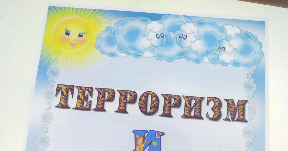 Памятка в садике | Пикабу