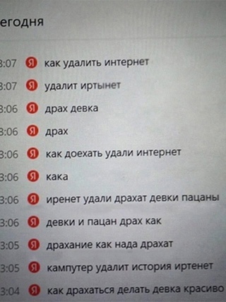 История в яндекс | Пикабу