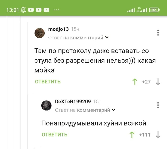 Про приёмы у Английской королевы