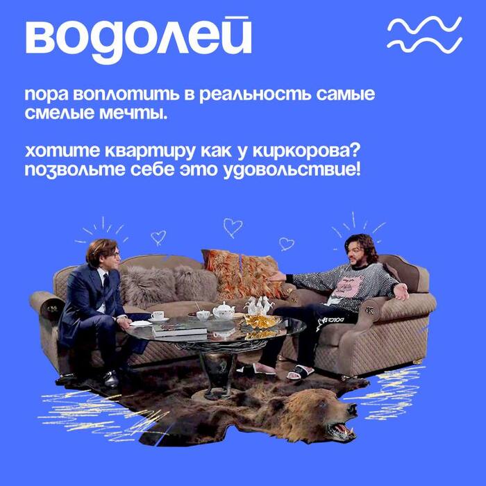 Квартирный вопрос: квартирный гороскоп | Пикабу