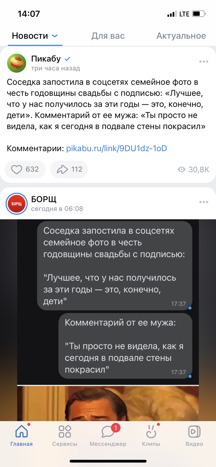 Повторные повторы