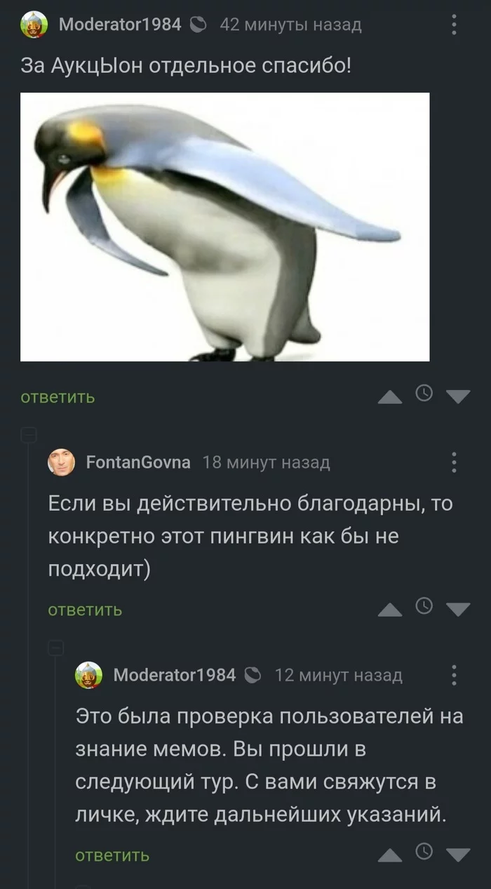 Пингвин на телефоне ошибка. Пингвин на телефоне ошибка