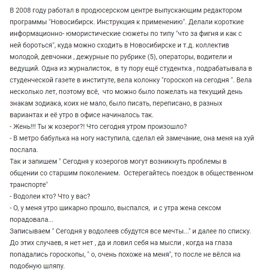 Читать онлайн «Гороскоп на секс Прикольный гороскоп в стихах», Александр Невзоров – ЛитРес