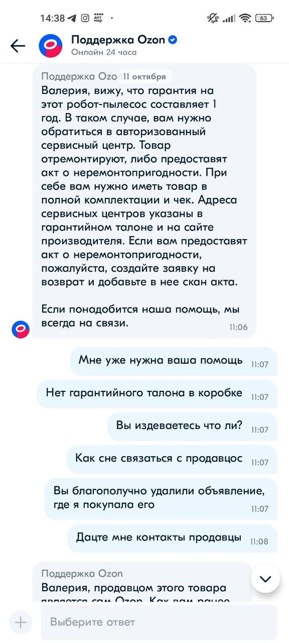 Ozon прислал сломанный б\\у пылесос не той марки! | Пикабу