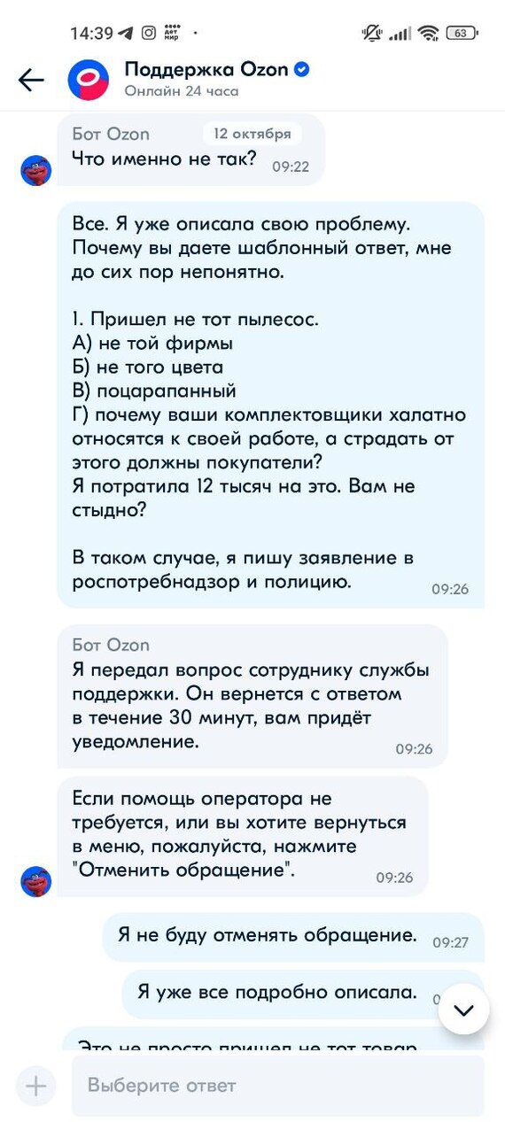 Ozon прислал сломанный б\\у пылесос не той марки! | Пикабу