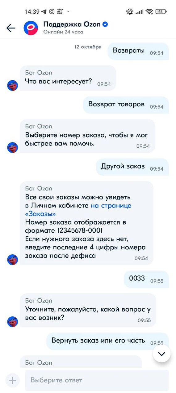 Ozon прислал сломанный б\\у пылесос не той марки! | Пикабу