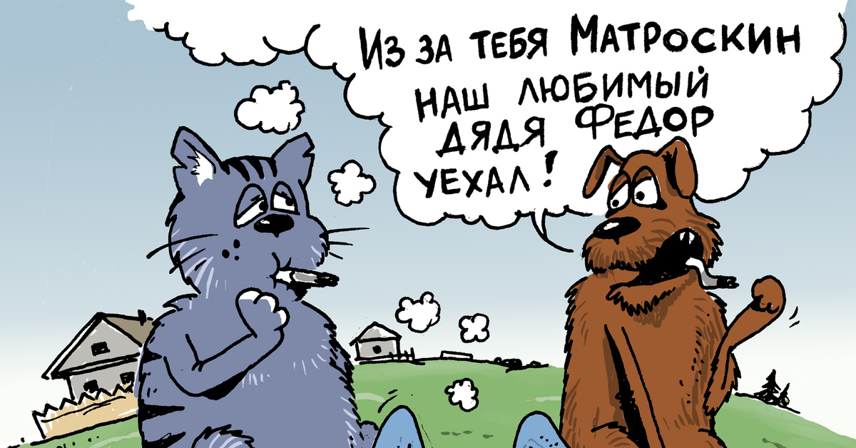 Простоквашино кот. Матроскин. Матроскин rule34 Простоквашино.