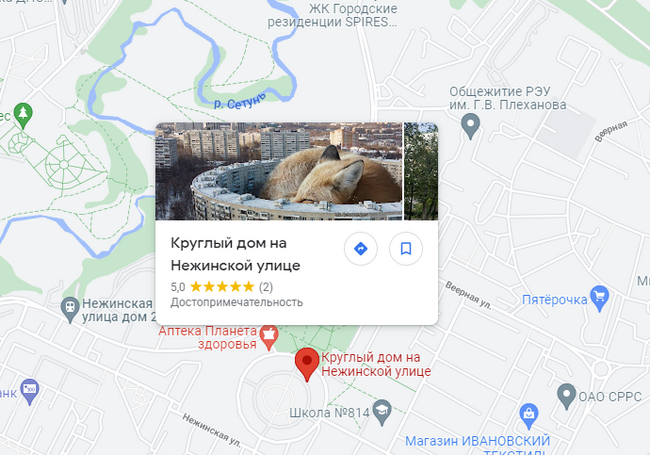 Милый вандализм на Google Maps