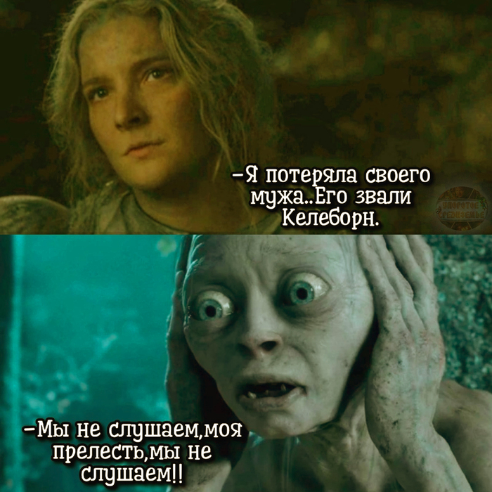 Не рассказывайте нам про Келеборна в Кольцах Власти