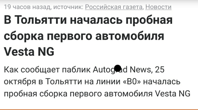 Эх, что же это будет?