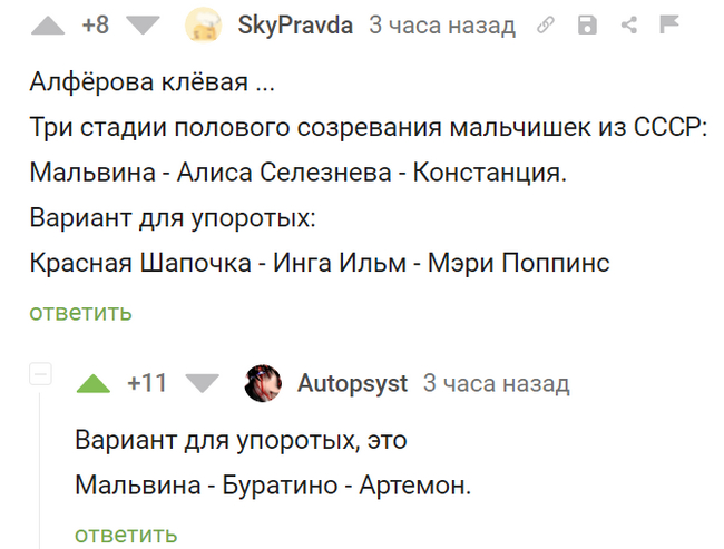 Стих про Мальвину. Плиз, ОЧЕНЬ НАДО!!! Стих про Мальвину. Плиз, ОЧЕНЬ НАДО!!!