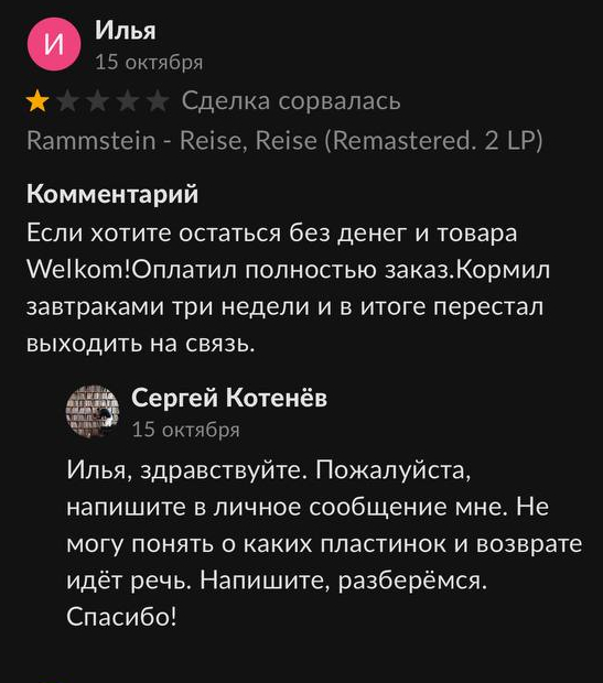 Продавец на Авито | Пикабу