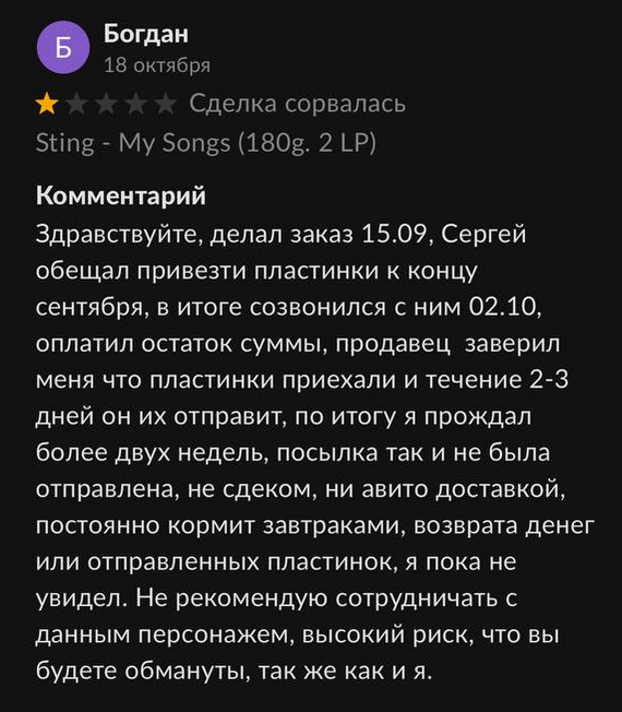 Продавец на Авито | Пикабу