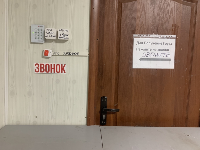 Помогите Даше найти звонок