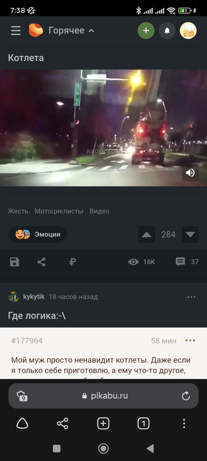 Ответ на пост «Котлета»
