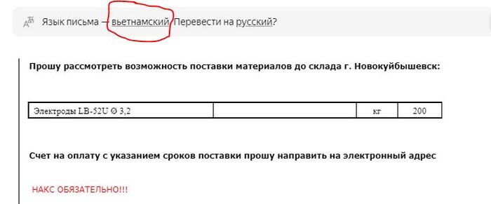 Яндекс и защита русского языка от чрезмерных заимствований