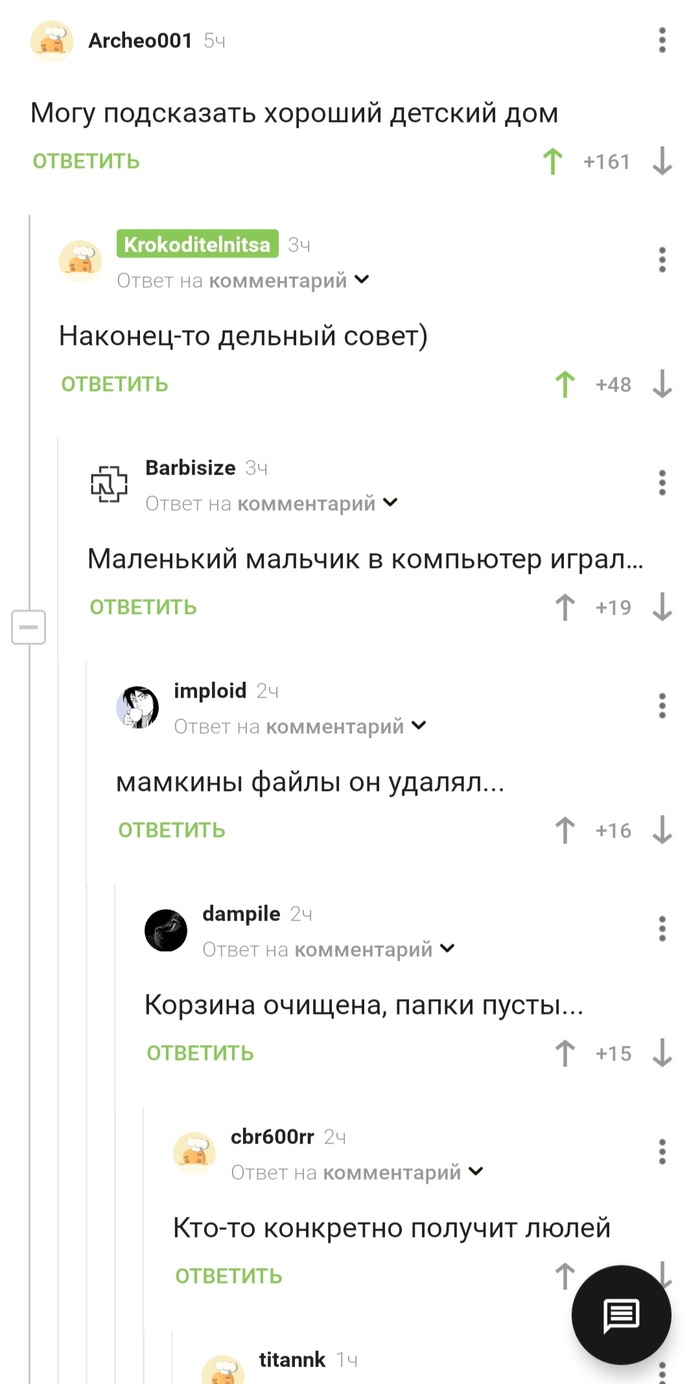 Дельный совет