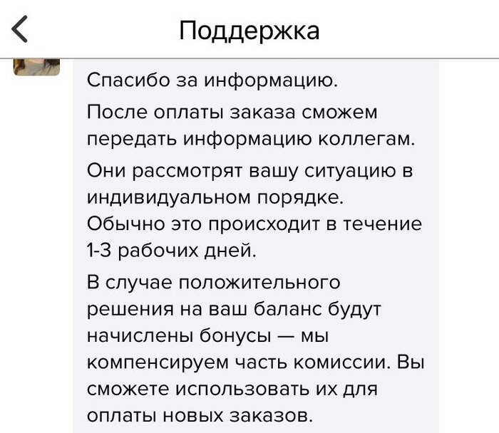 Профи ру (обратная сторона) | Пикабу