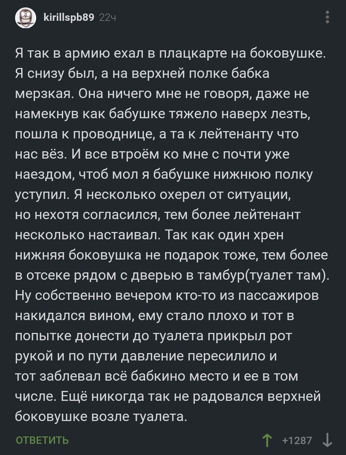 Немного кармической идилии