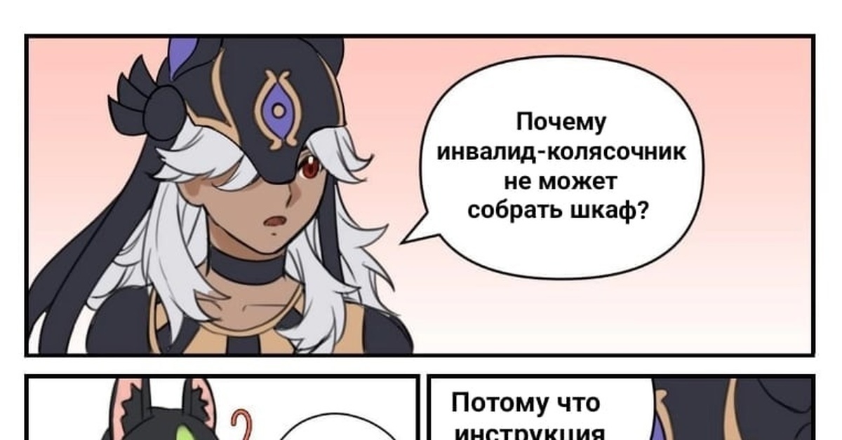 Шутки сайно геншин