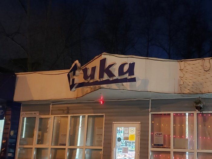 Показалось