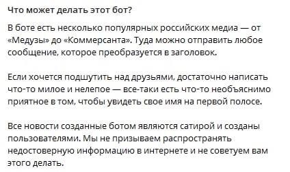 Создай фейковую новость о своем друге (Бесполезный сайт) | Пикабу