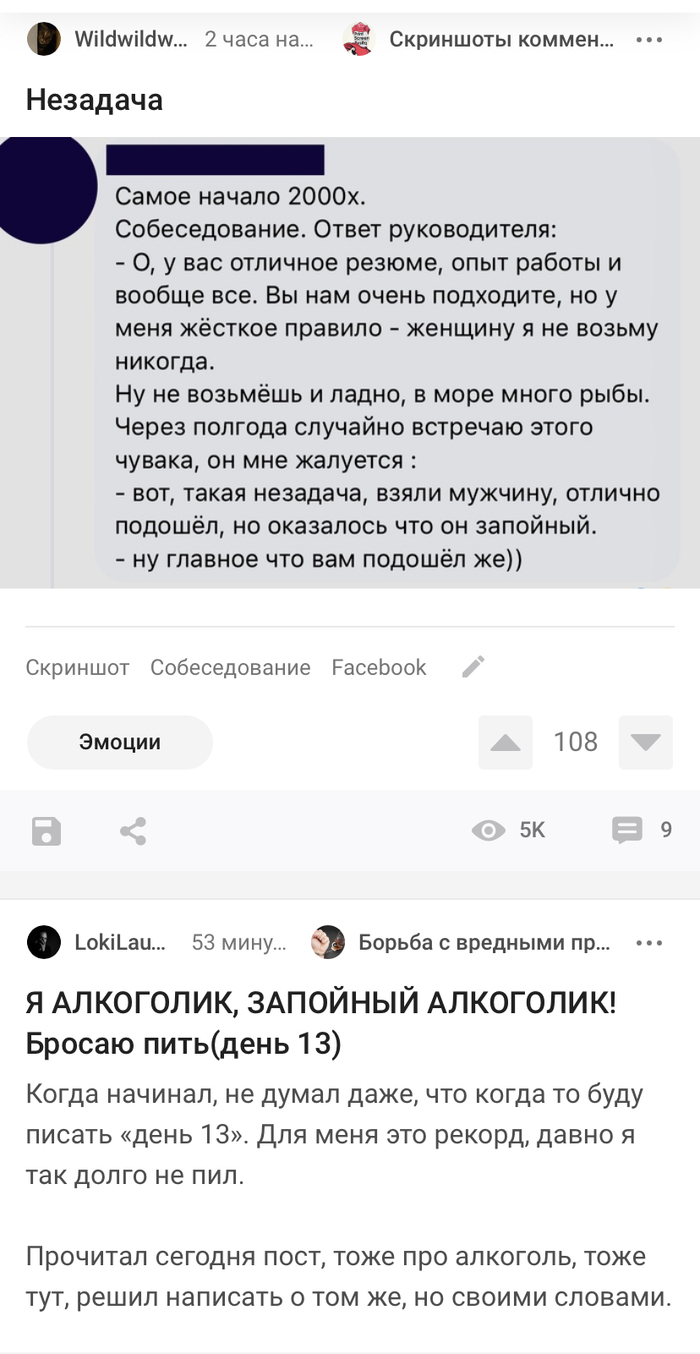 Алкоголизм: истории из жизни, советы, новости, юмор и картинки — Все посты  | Пикабу