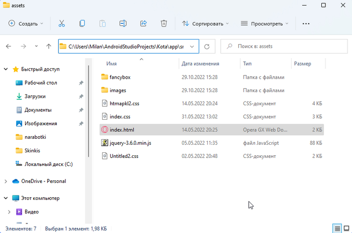 Создание Андроид приложений без навыков программирования. Конвертируем html страницу в apk-файл Смартфон, Приложение, Android, Google, Studio, Разработка, HTML, Программирование, Лайфхак, Java, Сайт, Длиннопост