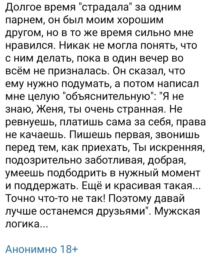 В поисках подвоха...