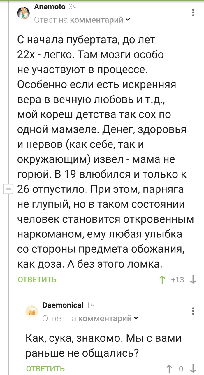 Мат: истории из жизни, советы, новости, юмор и картинки — Лучшее, страница  7 | Пикабу