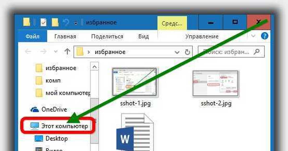 Windows мои рисунки