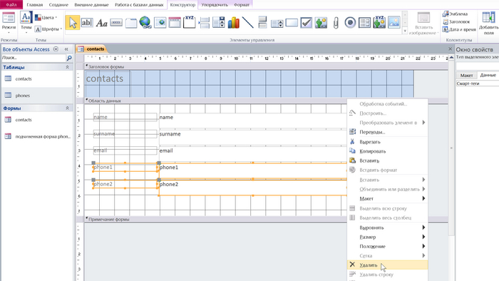 Приводим данные в порядок с помощью Microsoft Access (часть 2) Microsoft office, Microsoft Access, Windows, База данных, Компьютер, Длиннопост