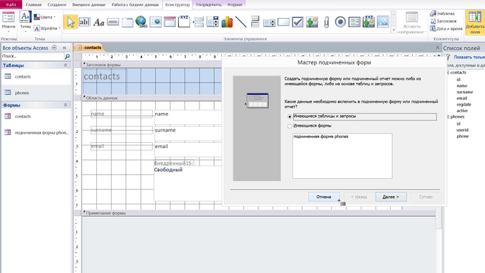 Приводим данные в порядок с помощью Microsoft Access (часть 2) Microsoft office, Microsoft Access, Windows, База данных, Компьютер, Длиннопост