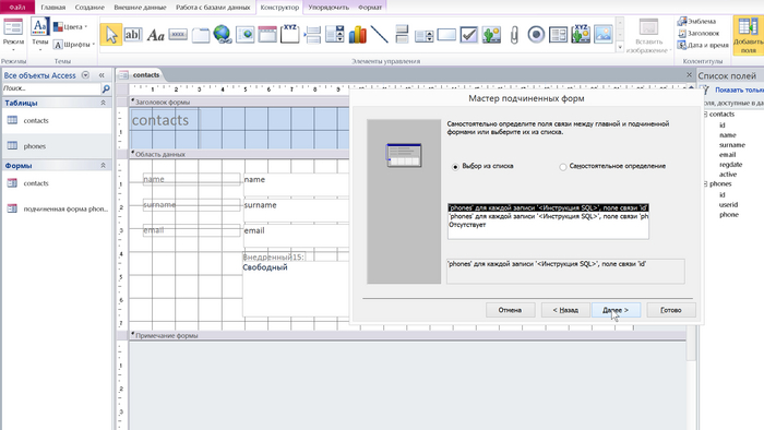 Приводим данные в порядок с помощью Microsoft Access (часть 2) Microsoft office, Microsoft Access, Windows, База данных, Компьютер, Длиннопост