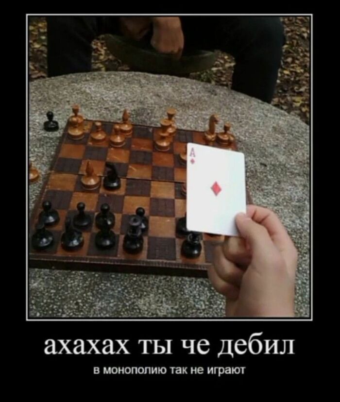 Это не монополия...